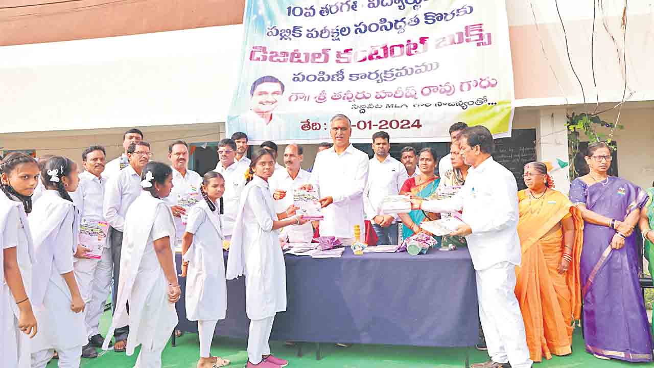 సూల్‌లో స్పెషల్‌.. ఇంట్లో డిజిటల్‌ స్టడీ