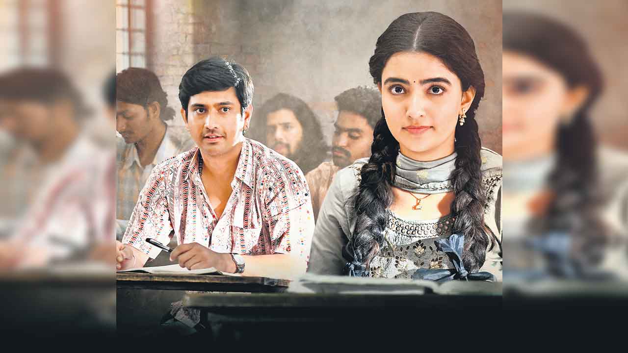 1980నాటి ప్రేమకథ