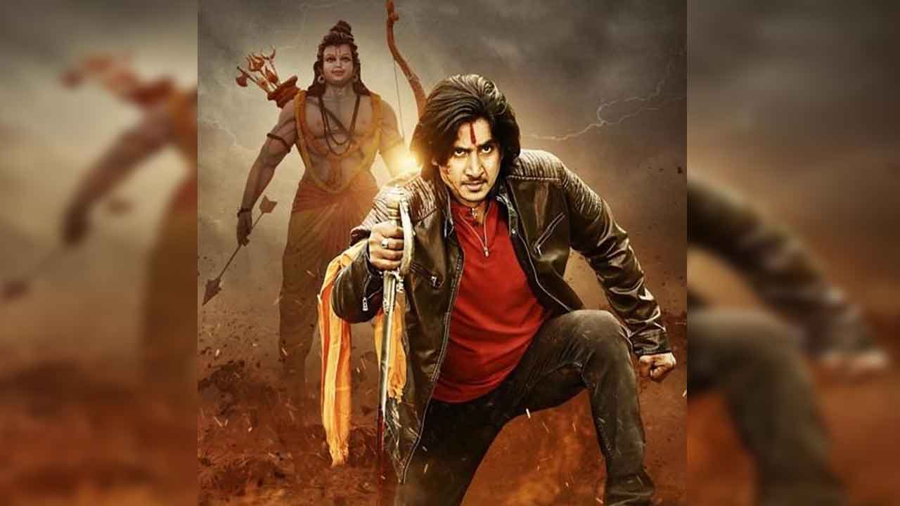 శ్రీరాముడిపై గీతం