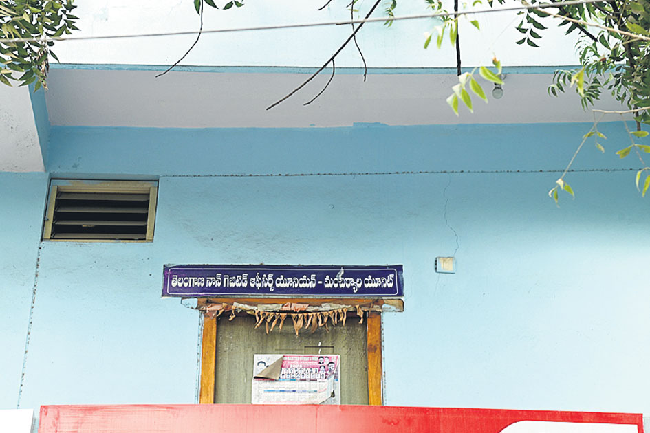 ఆ సారు టీజీవోనా.. టీఎన్‌జీవోనా..