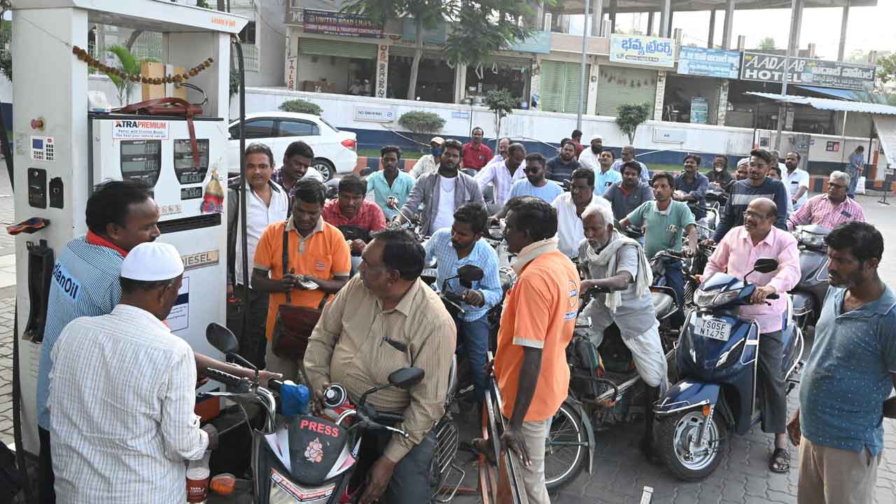 పెట్రోల్‌ కోసం క్యూ