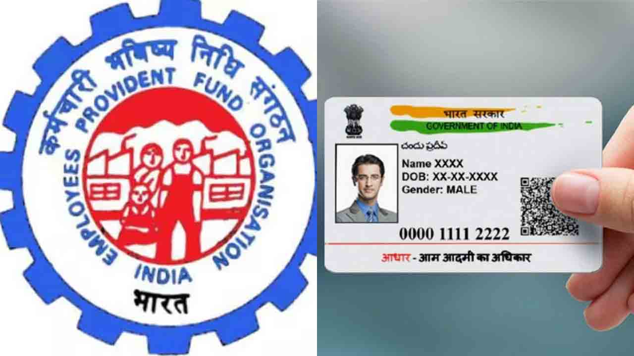 EPFO-Aadhaar | ఆధార్ ఇక ప్రాథమిక గుర్తింపు పత్రం మాత్రమే.. తేల్చిచెప్పిన ఈపీఎఫ్ఓ