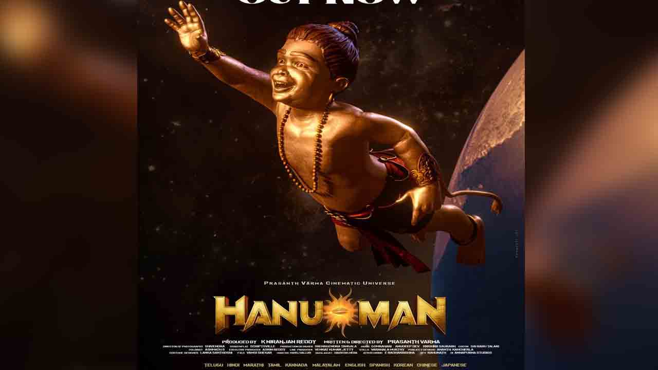 Hanuman Movie | ‘హనుమాన్’ నుంచి ‘అంజనాద్రి థీమ్’ సాంగ్ రిలీజ్