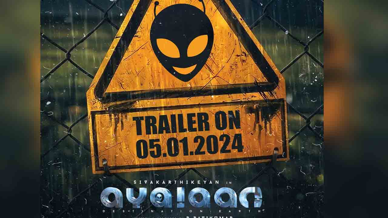 Ayalaan Movie | శివ కార్తికేయన్ ‘అయాల‌న్’ ట్రైలర్ రిలీజ్ డేట్ ఖరారు