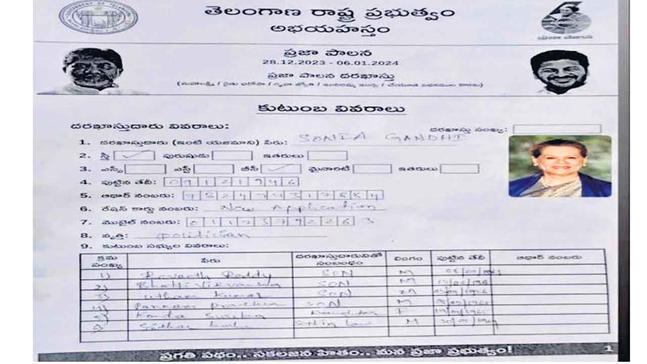 Abhaya Hastham | సోనియా పేరుతో అభయహస్తం దరఖాస్తు.. కొడుకులుగా రేవంత్‌రెడ్డి, భట్టి, ఉత్తమ్‌, పొన్నం