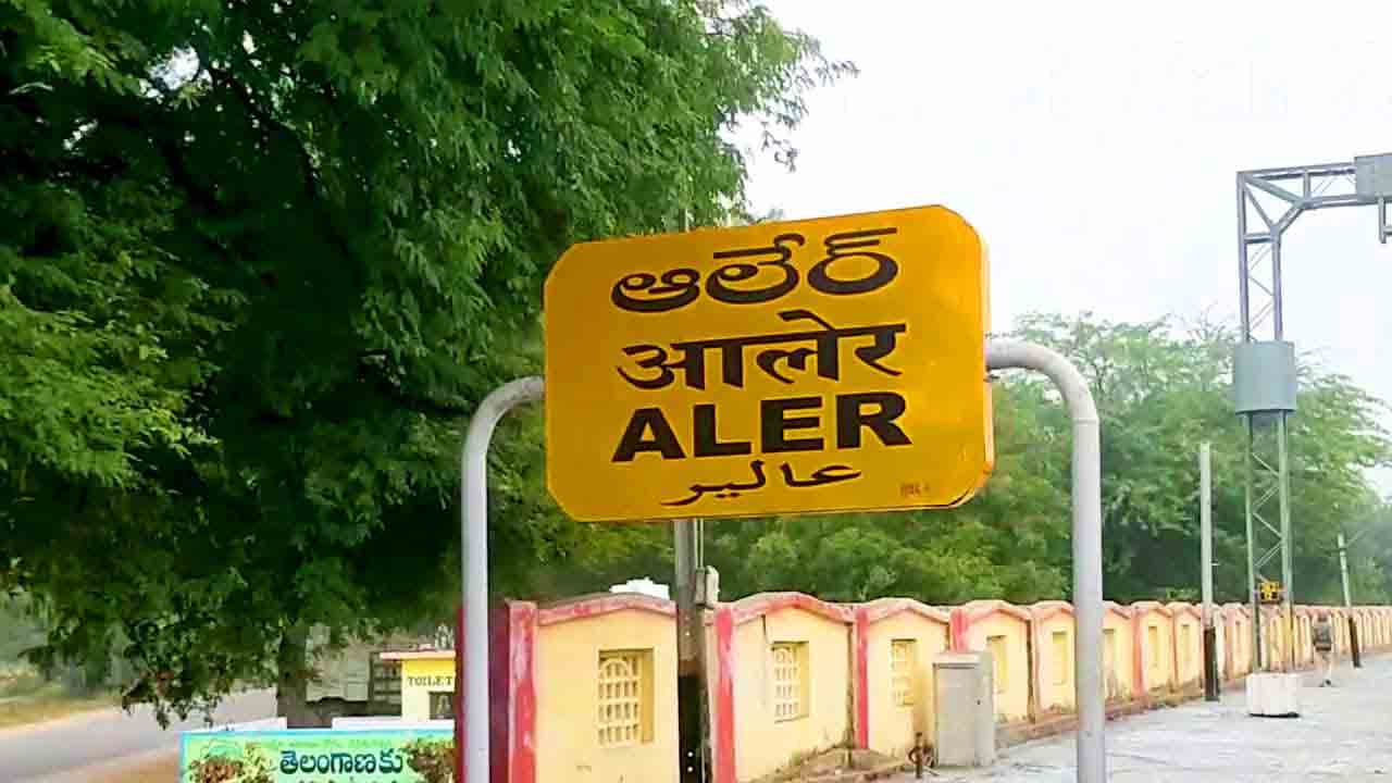 No confidence | ఆలేరు మున్సిపల్‌ చైర్మన్‌పై వీగిన అవిశ్వాసం.. బీఆర్‌ఎస్‌ పార్టీదే పీఠం