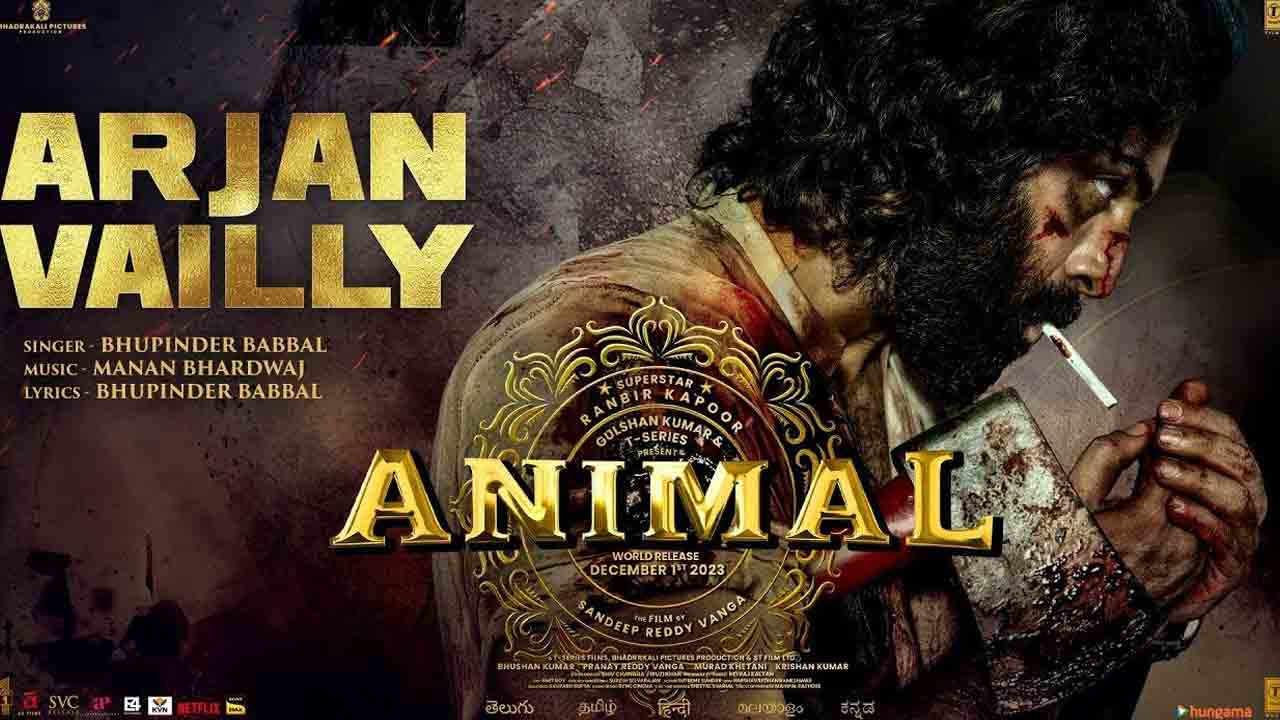 Animal – Arjan Vailly | ‘యానిమల్’ మోస్ట్ అవైటెడ్ ‘అర్జన్ వాయ్లీ’ ఫుల్ సాంగ్ రిలీజ్