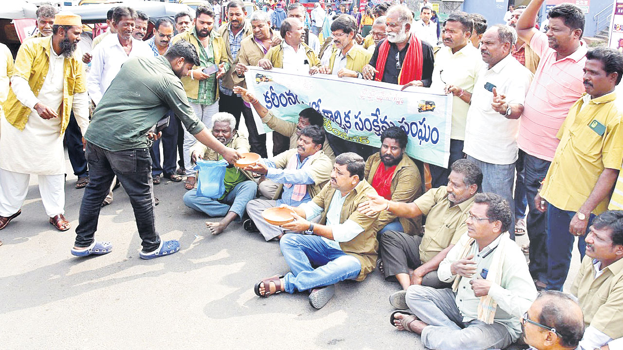 ఆటో డ్రైవర్ల భిక్షాటన