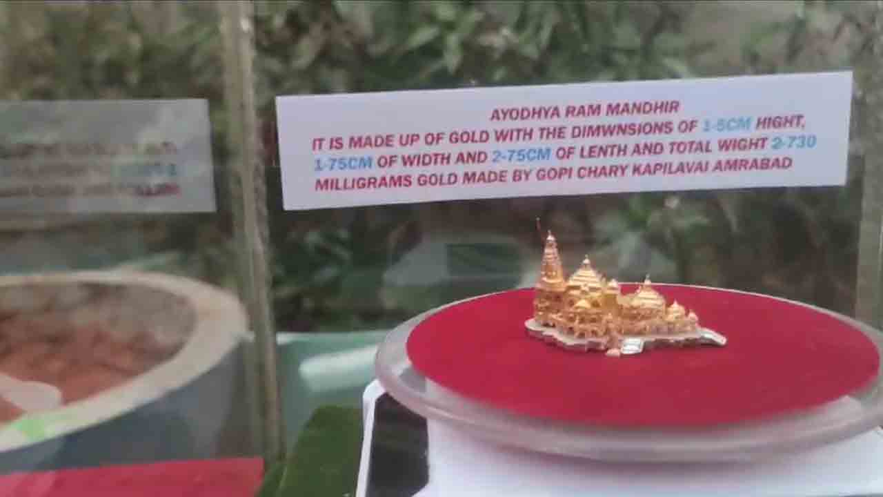 Ayodhya Temple | గోరంత సైజులో ఆయోధ్య రామాలయ నమూనా.. స్వర్ణకారుడు గోపి కళా నైపుణ్యం