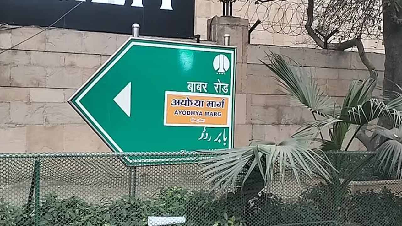 Ayodhya Marg | అది బాబర్‌ రోడ్డు కాదు అయోధ్య మార్గ్‌.. స్టిక్కర్లు అంటించిన హిందూ సేన