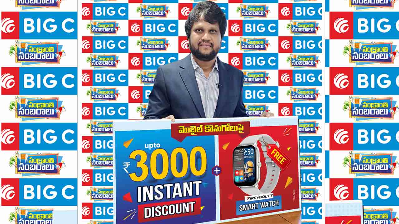 బిగ్‌”సి’లో సంక్రాంతి ఆఫర్లు