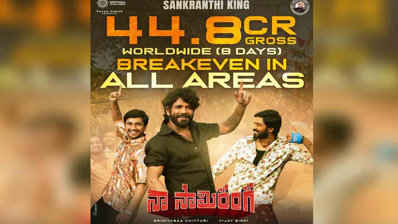 Naa Saami Ranga | బ్రేక్ ఈవెన్ కంప్లీట్ చేసుకున్న ‘నా సామి రంగ’.. లాభాల బాటలో డిస్ట్రిబ్యూటర్‌లు