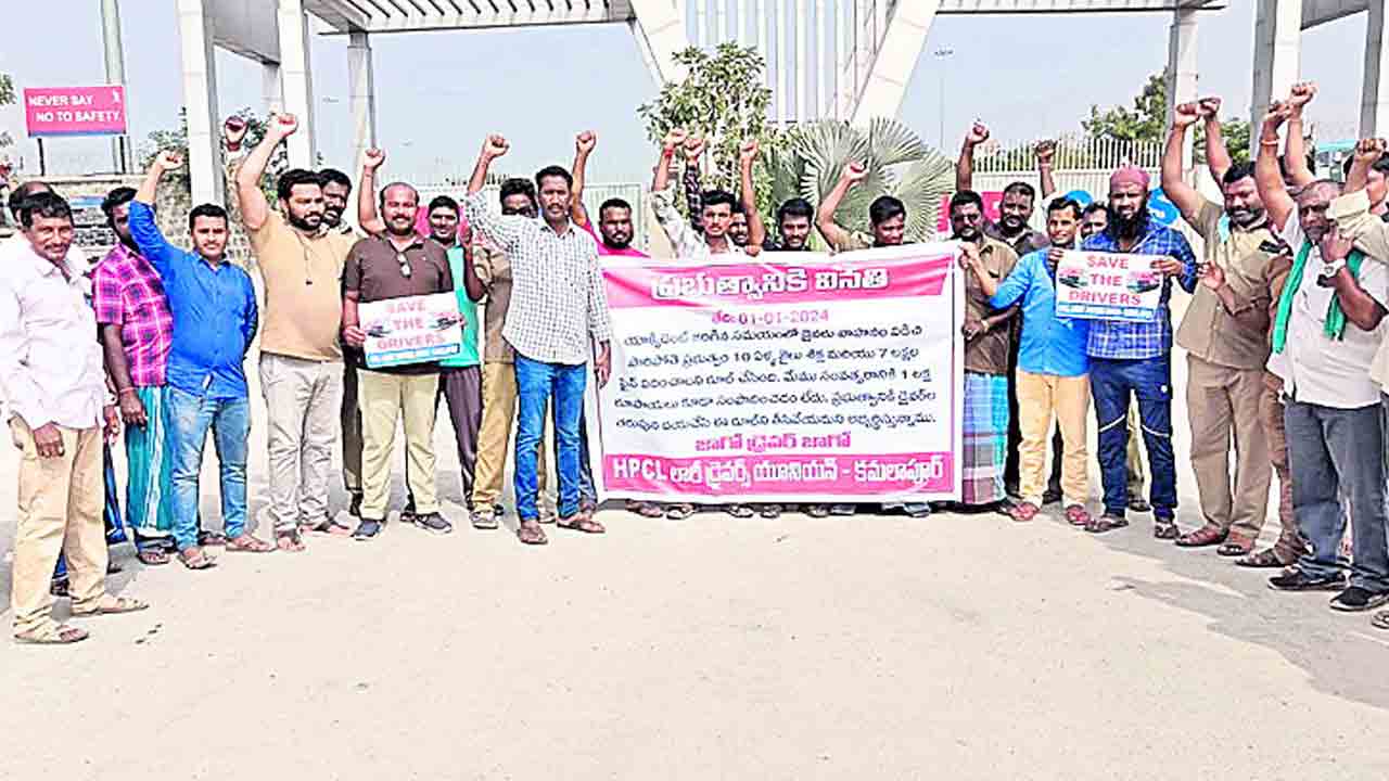 డ్రైవర్ల హక్కులను కాలరాస్తున్న కేంద్రం