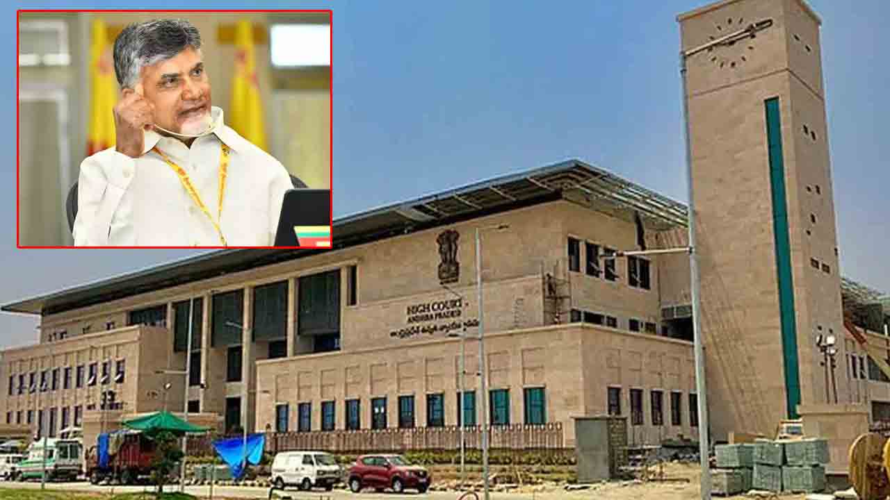 AP High Court | ఏపీ హైకోర్టులో చంద్రబాబుకు భారీ ఊరట
