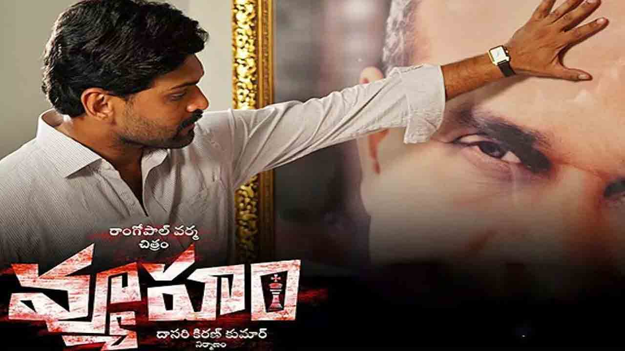 Vyuham Movie | ‘వ్యూహం’ నిర్మాతకు మ‌ళ్లీ చుక్కెదురు.. సినిమా విడుదలపై విచారణ రేప‌టికి వాయిదా