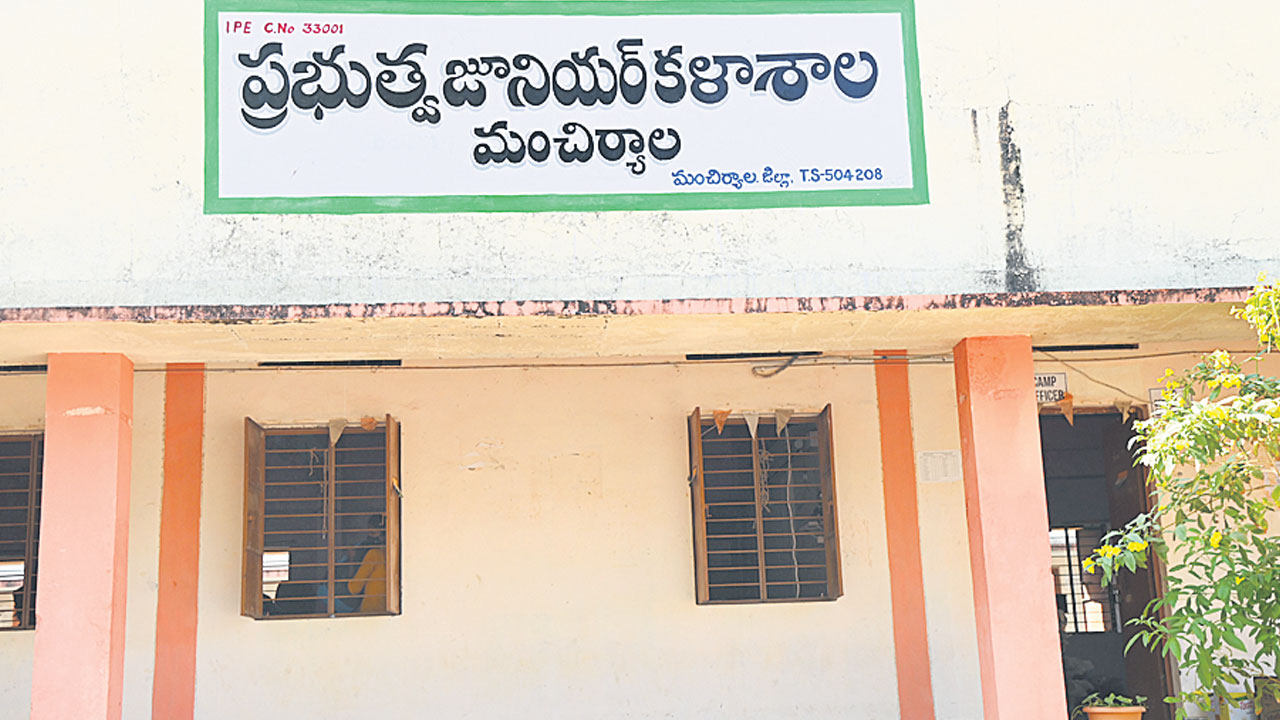 ప్రభుత్వ జూనియర్‌ కళాశాలలకు నిర్వహణ నిధులు