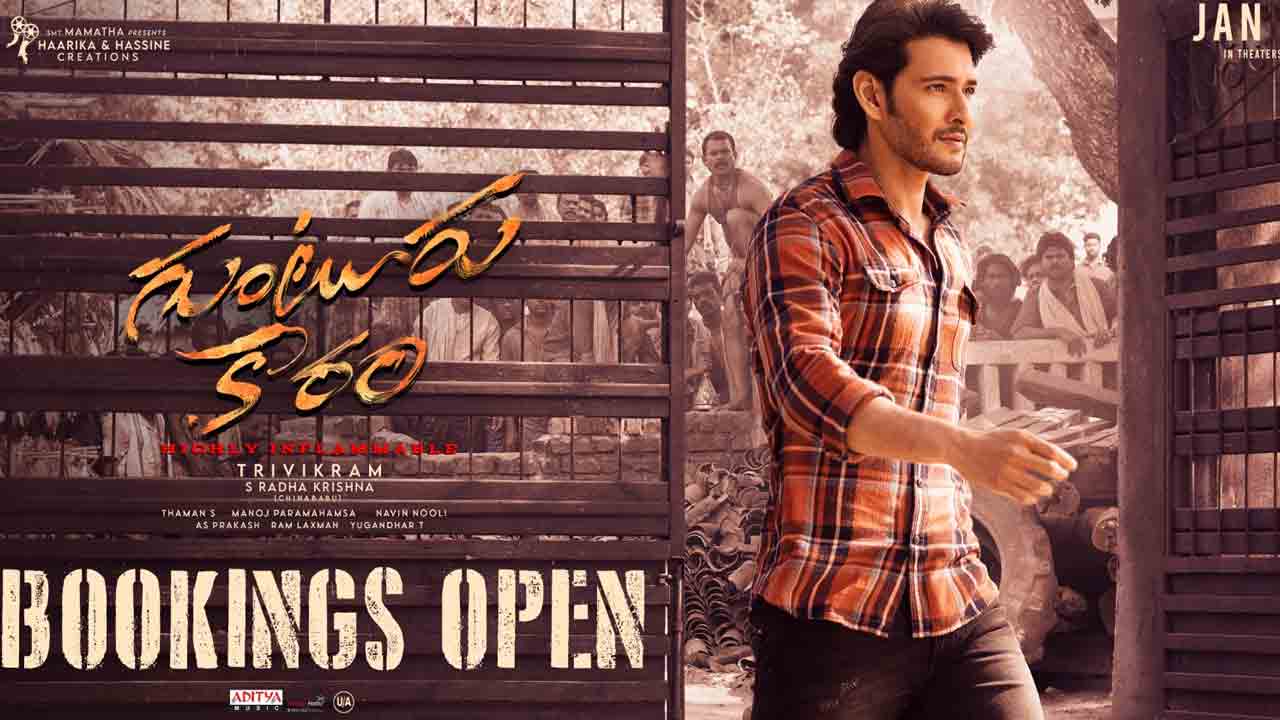 Guntur Kaaram | రమణ గాడి మాస్ జాతర షురూ.. ‘గుంటూరు కారం’ అడ్వాన్స్ బుకింగ్స్ ఓపెన్.!