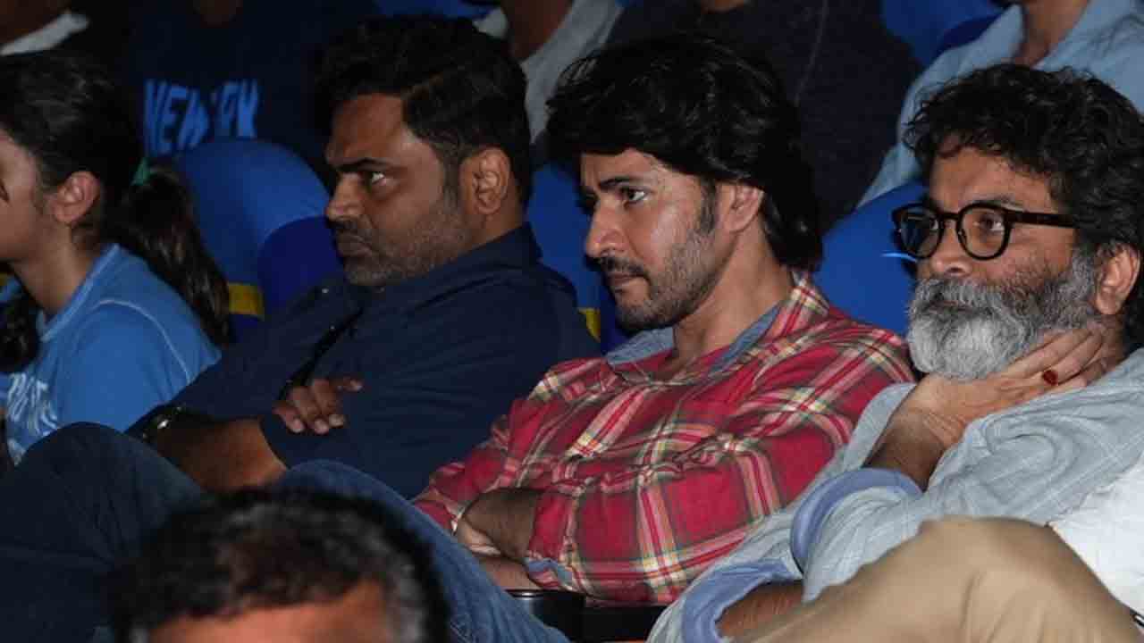 Guntur Kaaram | మహేశ్‌బాబు ఫ్యామిలీ అండ్‌ టీంకు గుంటూరు కారం స్పెషల్‌ షో.. ఏ థియేటర్‌లోనో తెలుసా..?