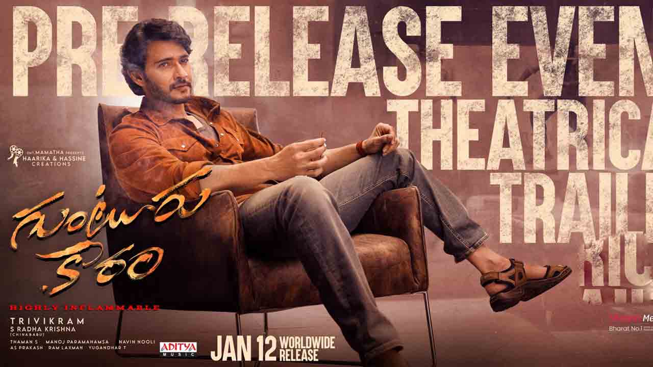 Guntur Kaaram | మహేశ్‌బాబు ఫ్యాన్స్ గెట్‌ రెడీ.. గుంటూరు కారం ప్రీ రిలీజ్‌ ఈవెంట్ డేట్‌ ఫిక్స్‌