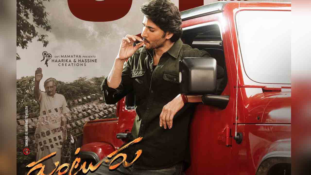 Gunturu Kaaram | బాక్సాఫీస్‌పై ‘గుంటూరు కారం’ దండయాత్ర.. తొలి రోజు కలెక్షన్స్‌ ఎన్ని కోట్లంటే?