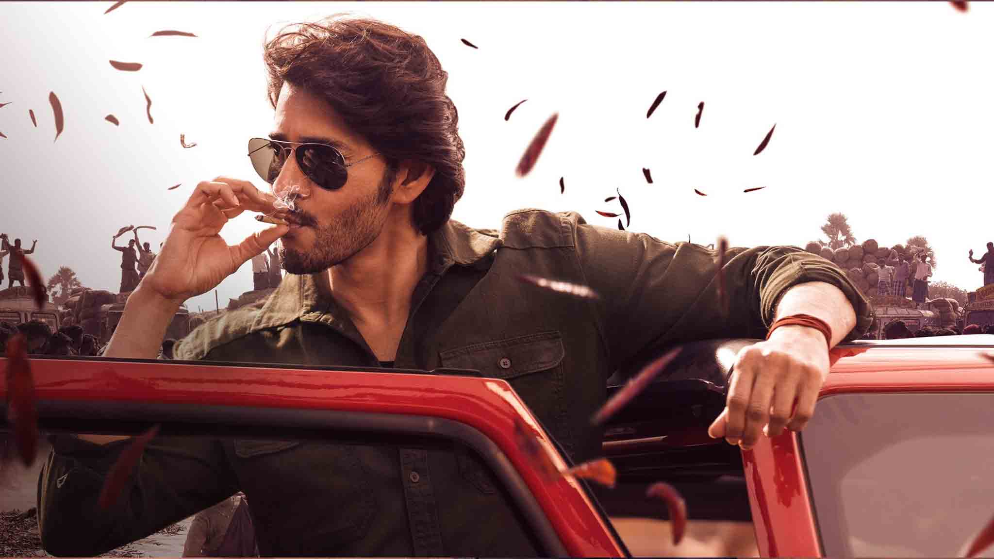 Guntur kaaram Review | త్రివిక్రమ్‌-మహేశ్‌బాబు గుంటూరు కారంతో మెప్పించారా..?