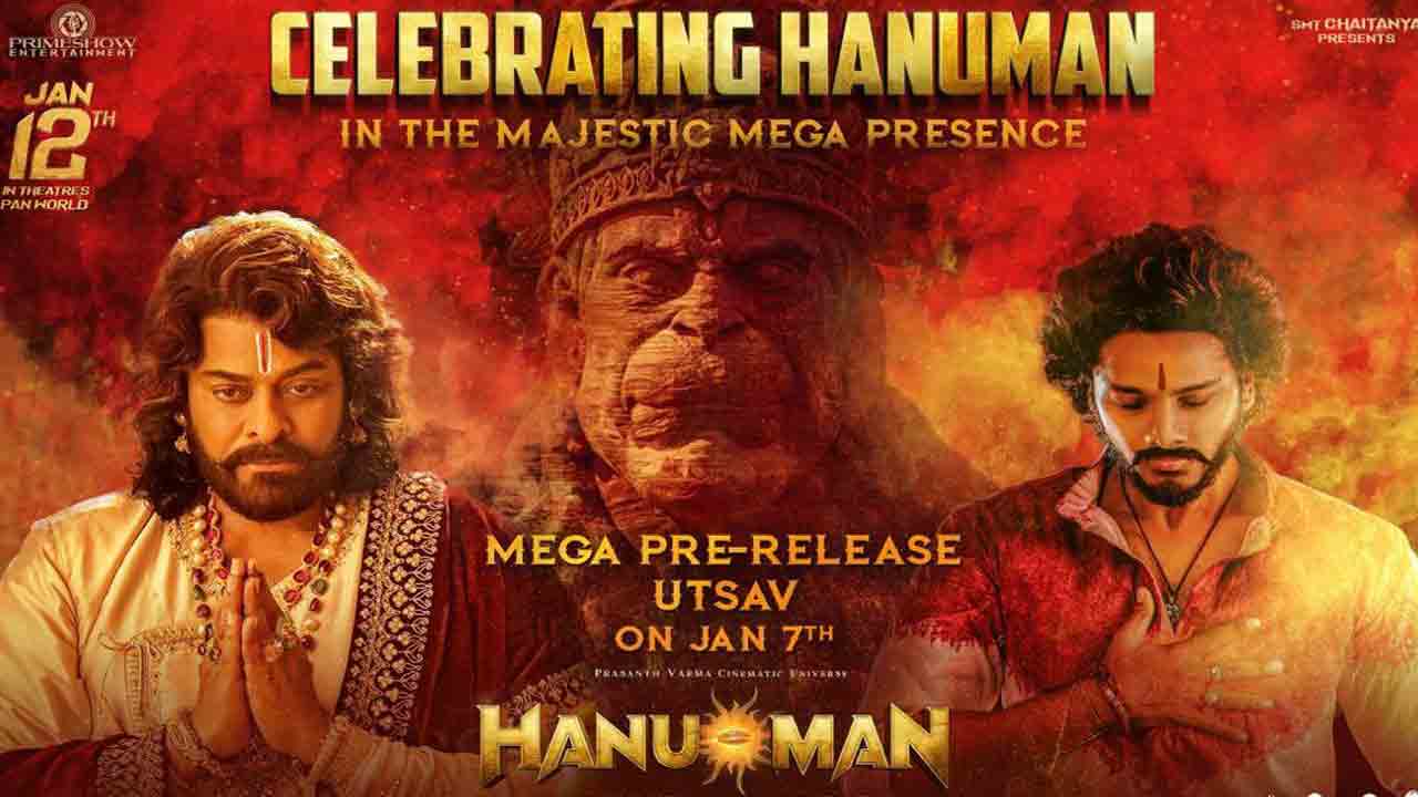 Hanuman Movie | మెగా అప్‌డేట్.. ‘హ‌నుమాన్’ ప్రీ రిలీజ్ ఈవెంట్‌కు చీఫ్ గెస్ట్‌గా అంజ‌నీపుత్రుడు