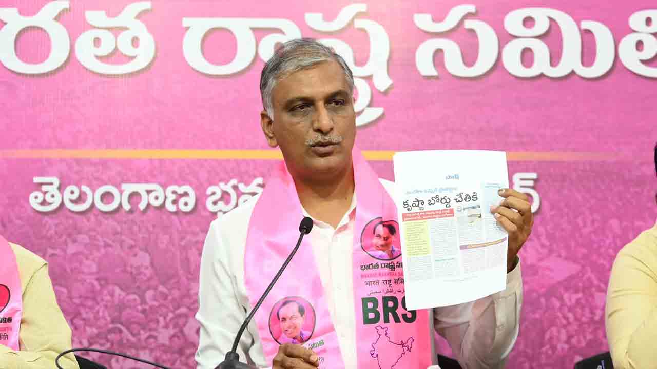 Harish Rao | తెలంగాణపై జలఖడ్గం.. కేఆర్‌ఎంబీ పరిధిలోకి మన కృష్ణా ప్రాజెక్టులు..!: మాజీ మంత్రి హరీశ్‌రావు