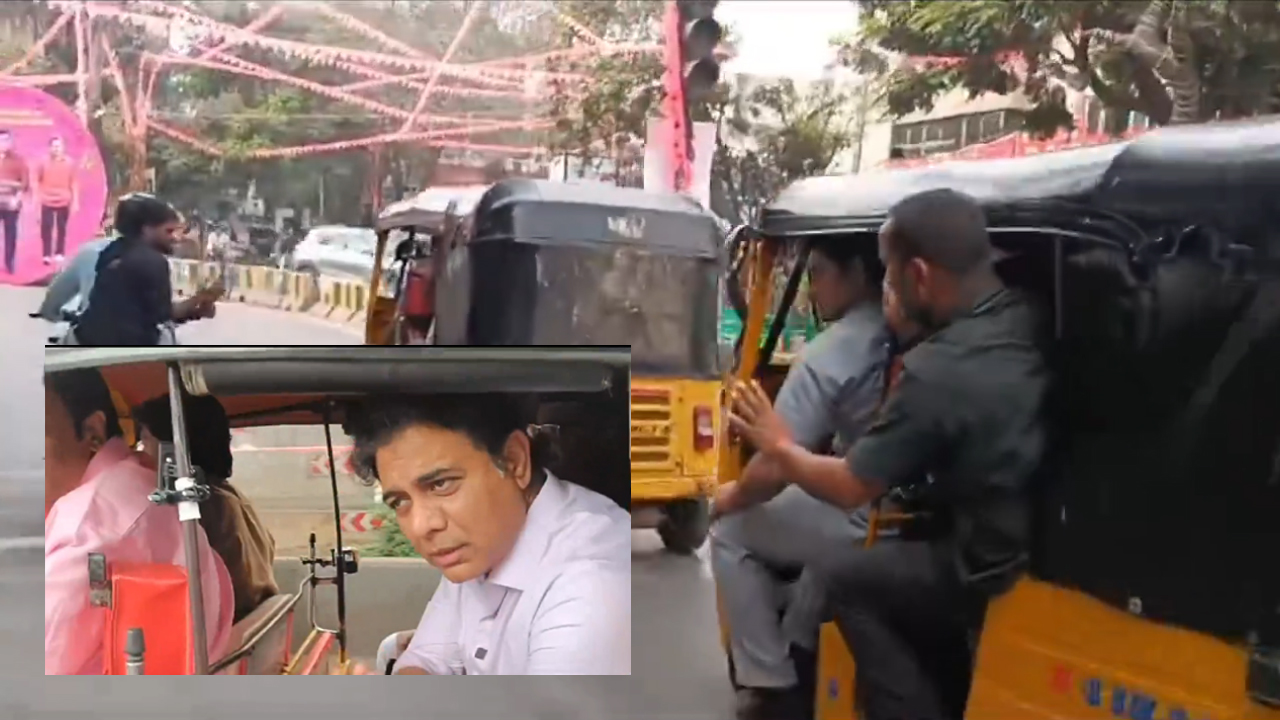 KTR | ఆటోలో ప్రయాణించిన కేటీఆర్‌.. సోషల్‌ మీడియాలో వీడియోలు వైరల్‌..!