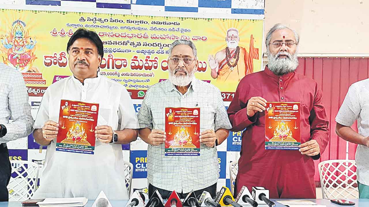 21 నుంచి కోటి ప్రత్యంగిరా మహాయాగం