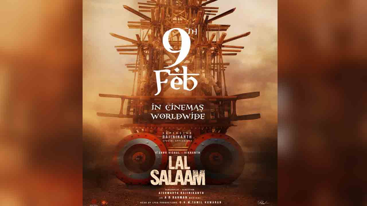 Lal Salaam Movie | రజినీకాంత్ ‘లాల్ స‌లామ్’ వాయిదా.. కొత్త రిలీజ్ డేట్ ఇదే.!
