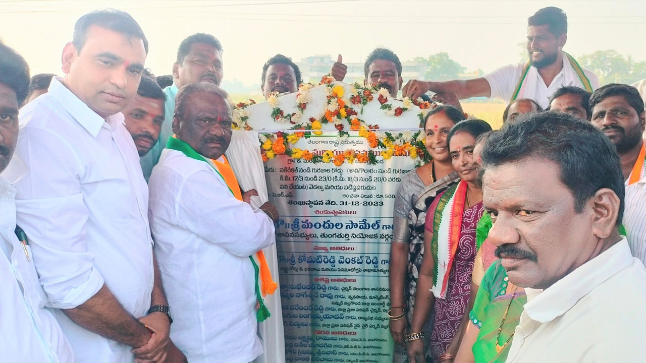 రహదారుల అభివృద్ధికి ప్రభుత్వం కృషి