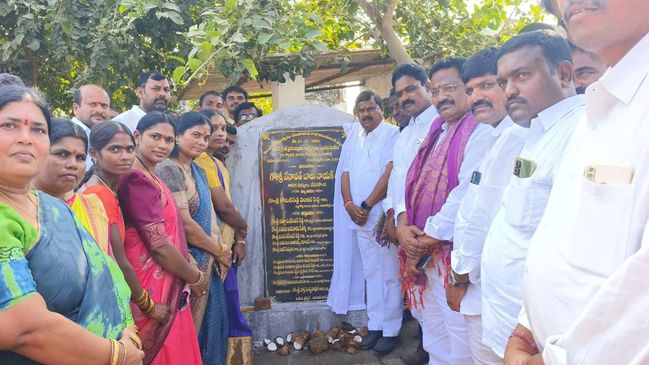 గ్రామాల అభివృద్ధే ధ్యేయం