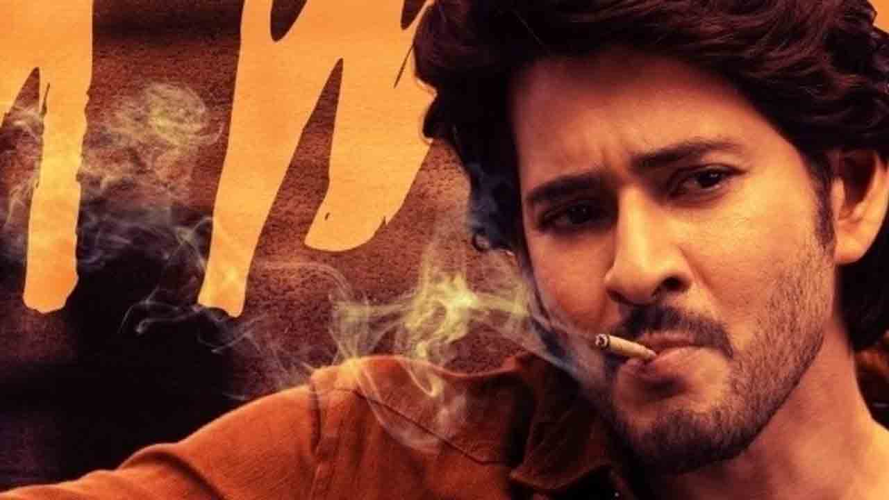 Gunturu Kaaram | గుంటూరు కారం నుంచి ‘ధమ్ మసాలా బిర్యానీ’ ఫుల్ సాంగ్ రిలీజ్