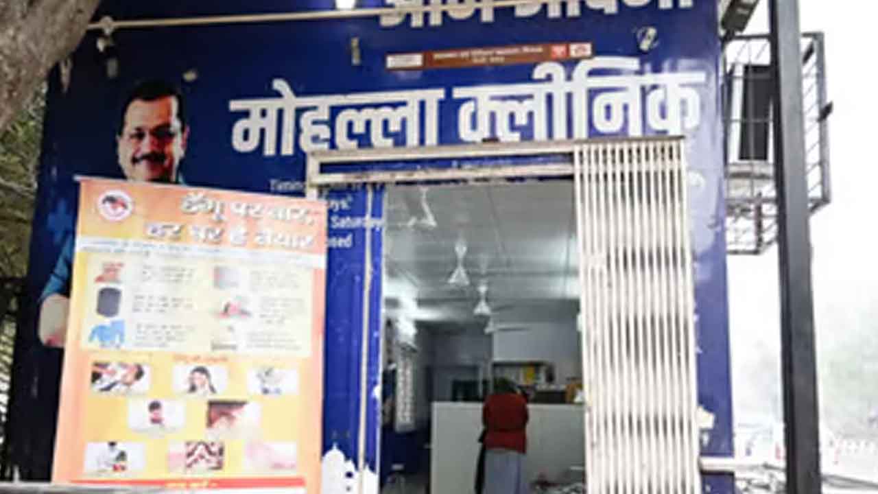 మొహల్లా క్లినిక్‌లపై సీబీఐ దర్యాప్తు