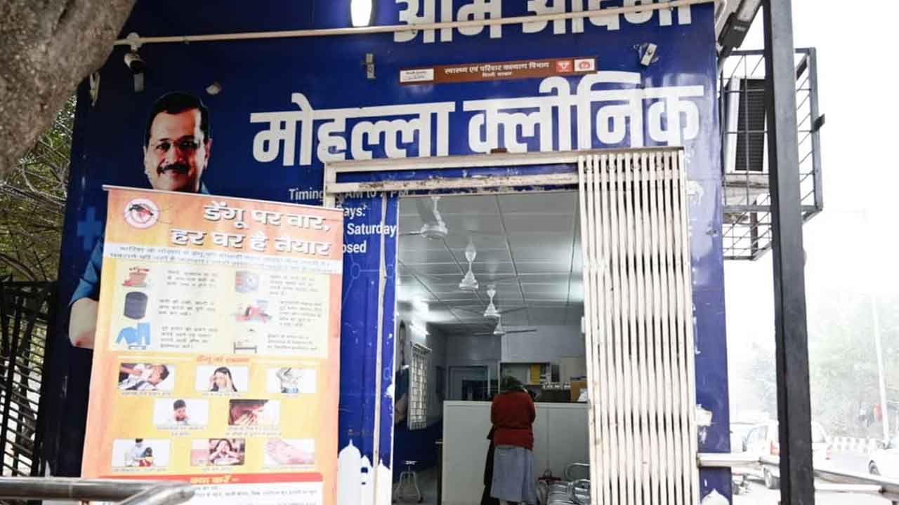 మొహల్లా క్లినిక్‌లపై సీబీఐ దర్యాప్తు