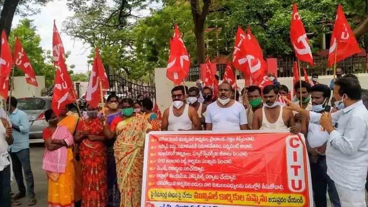 Muncipal workers Strike | ఏపీలో 12వ రోజుకు చేరిన మున్సిపల్‌ కార్మికుల సమ్మె.. మరోదఫా చర్చలకు ప్రభుత్వం ఆహ్వానం
