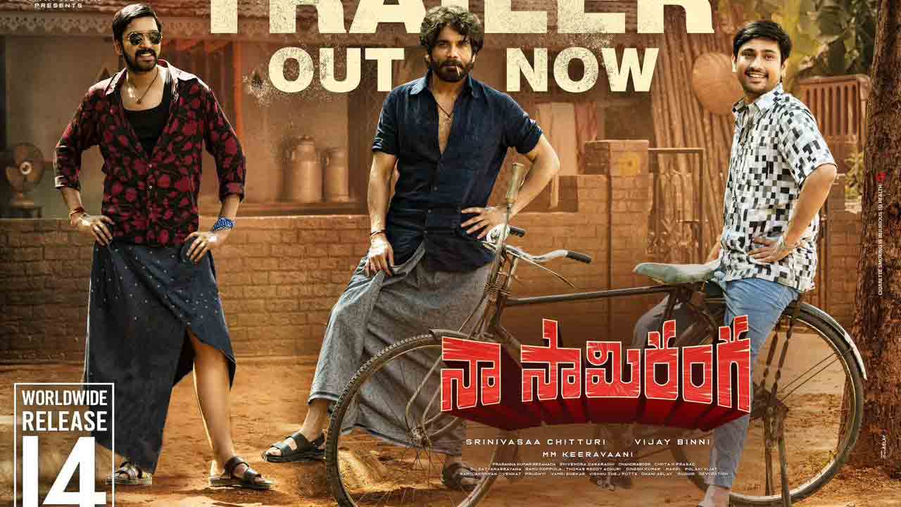 Naa Saami Ranga | కిష్టయ్యనే వెయ్యాలంటే సావుకు ఎదురెళ్లాలి.. నాగార్జున నా సామి రంగ ట్రైలర్‌