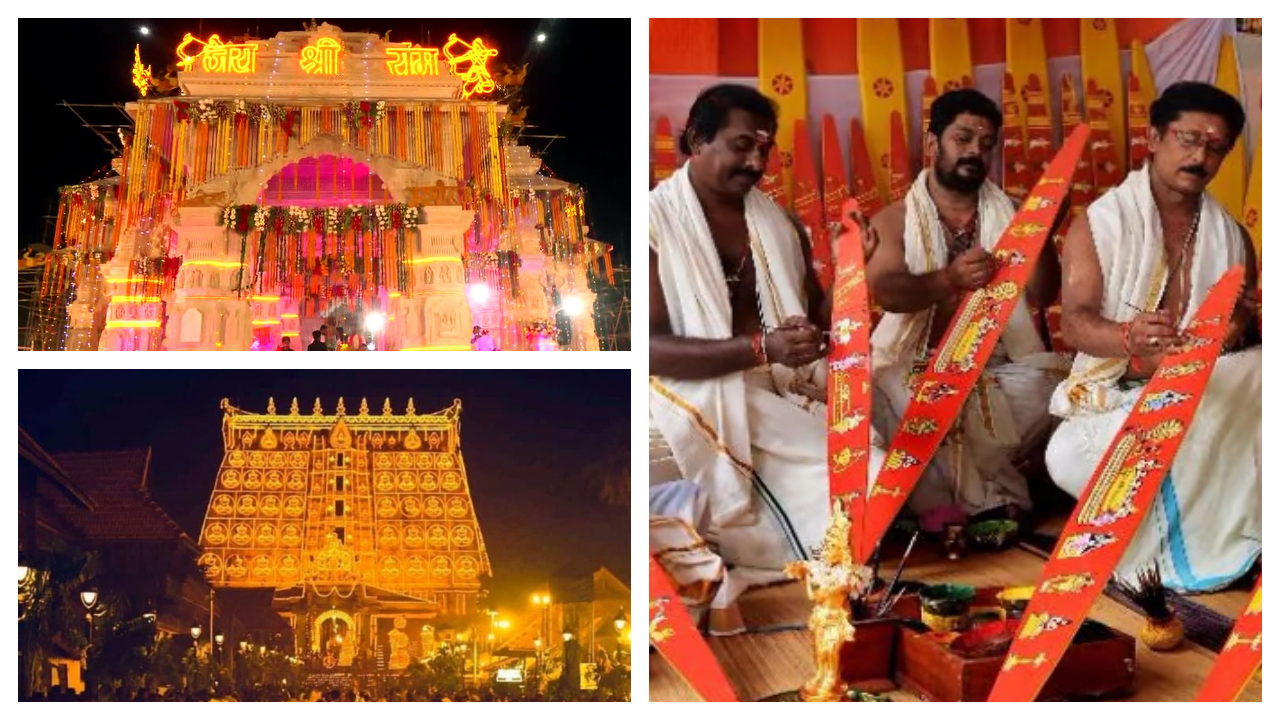 Onavillu | అయోధ్య రామయ్యకు కేరళ పద్మనాభుడి కానుకగా ‘ఓనవిల్లు’.. అదేంటో తెలుసా..?