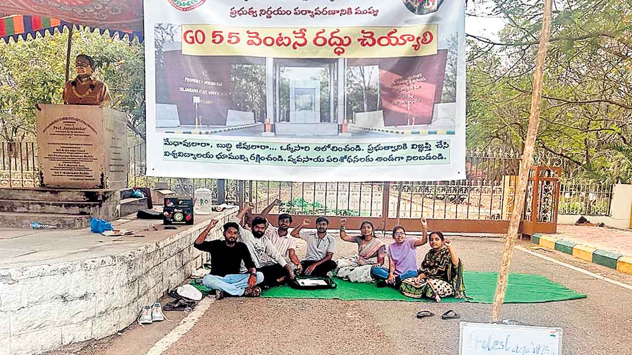 వర్సిటీ భూములను హైకోర్టుకు ఇవ్వొద్దు