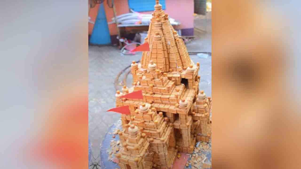 Ram Mandir Replica With Biscuits | 20 కేజీల బిస్కెట్లతో.. అయోధ్య రామమందిర ప్రతిరూపం