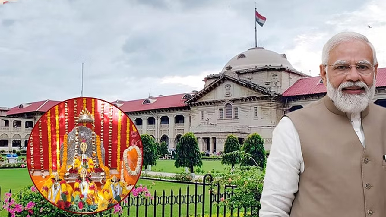 Ayodhya | అయోధ్య రామాలయ విగ్రహ ప్రతిష్ఠపై అలహాబాద్‌ హైకోర్టులో సంచలన పిటిషన్‌..!