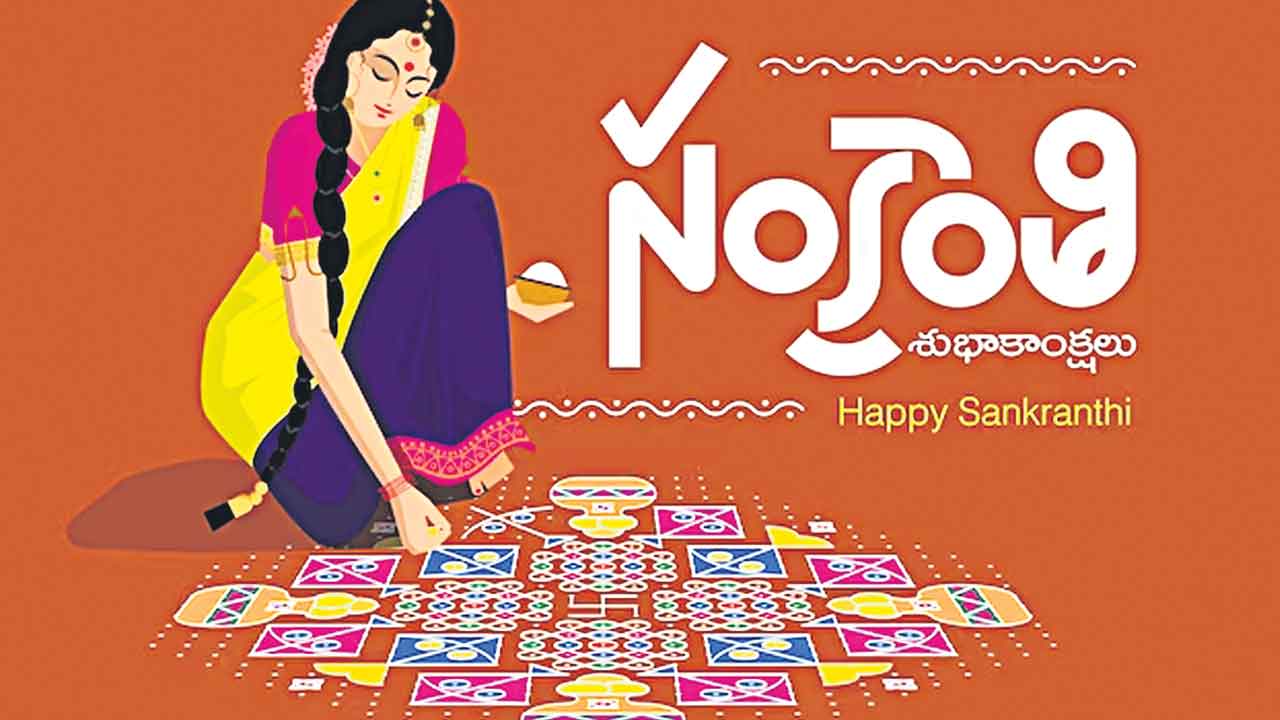 Sankranthi | సంక్రాంతికి మిగిలిన పండుగలకు మధ్య తేడా ఏమంటే?