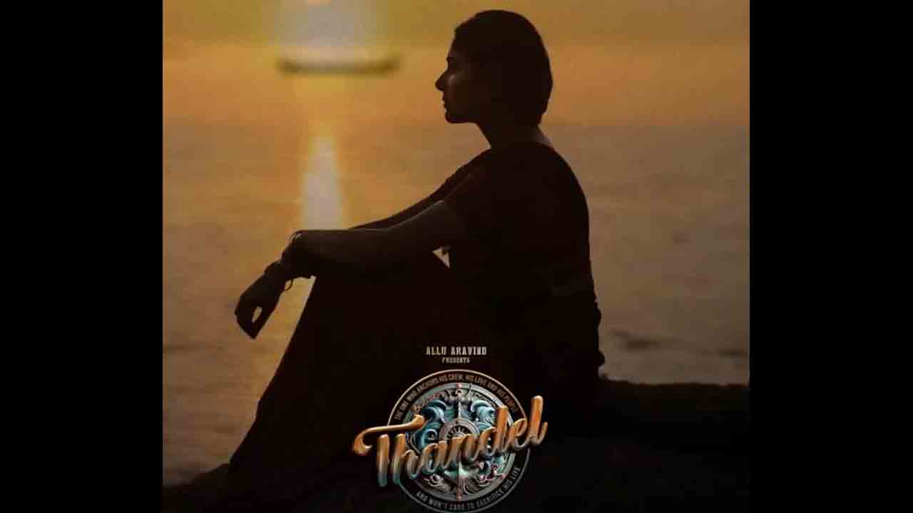 Thandel | సత్యగా సాయిపల్లవి.. ట్రెండింగ్‌లో నాగచైతన్య తండేల్‌ వీడియో