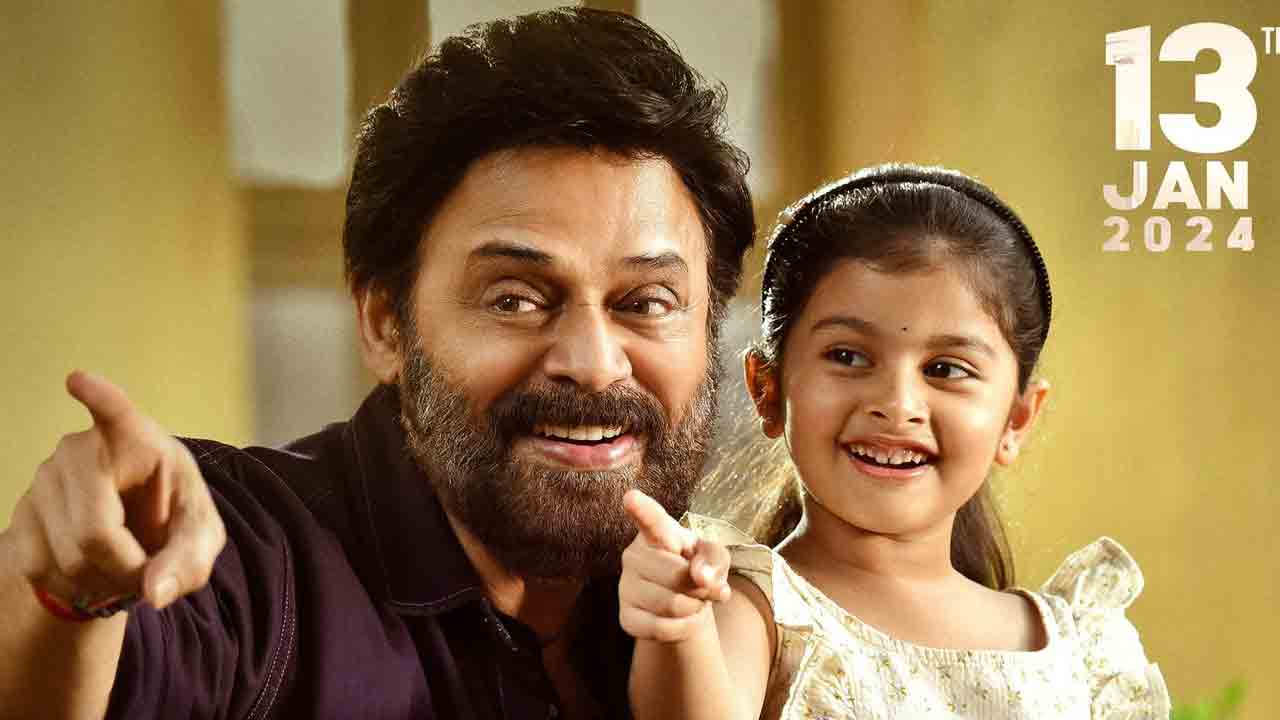 Saindhav Movie | వెంకటేశ్ ‘సైంధవ్‌’ ట్రైలర్ రిలీజ్ డేట్ ఖరారు