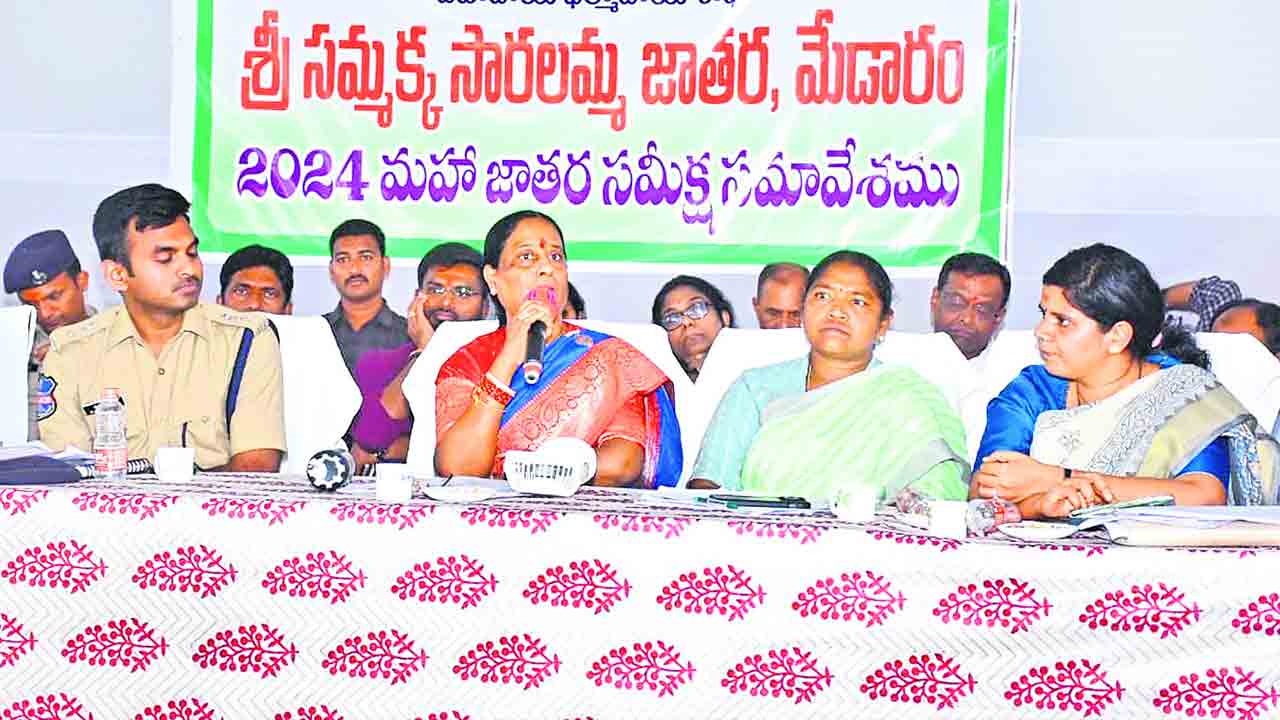 మహా జాతరను విజయవంతం చేస్తాం