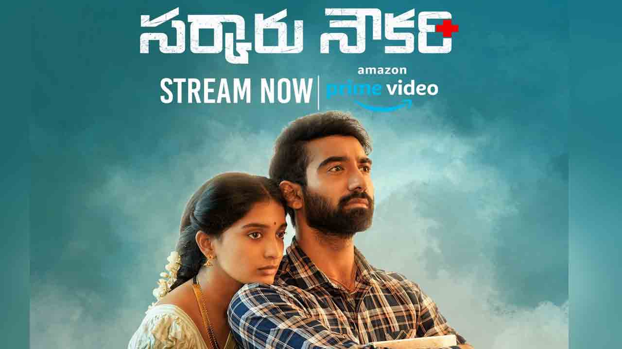 Sarkaru Naukari | సైలెంట్‌గా ఓటీటీలోకి వచ్చేసిన ‘సర్కారు నౌకరి’.. స్ట్రీమింగ్ ఎందులో అంటే.?