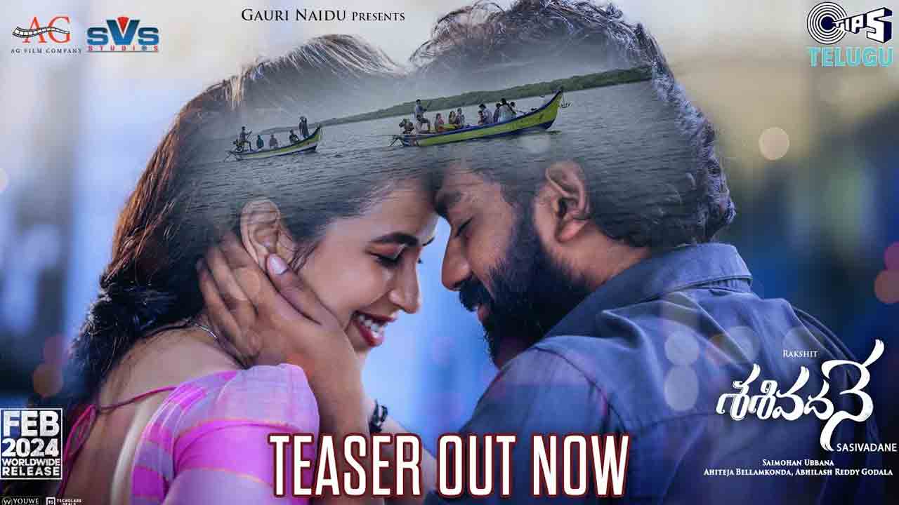 Sasivadane Movie | హృదయాన్ని హత్తుకునేలా ‘శశివదనే’ టీజ‌ర్