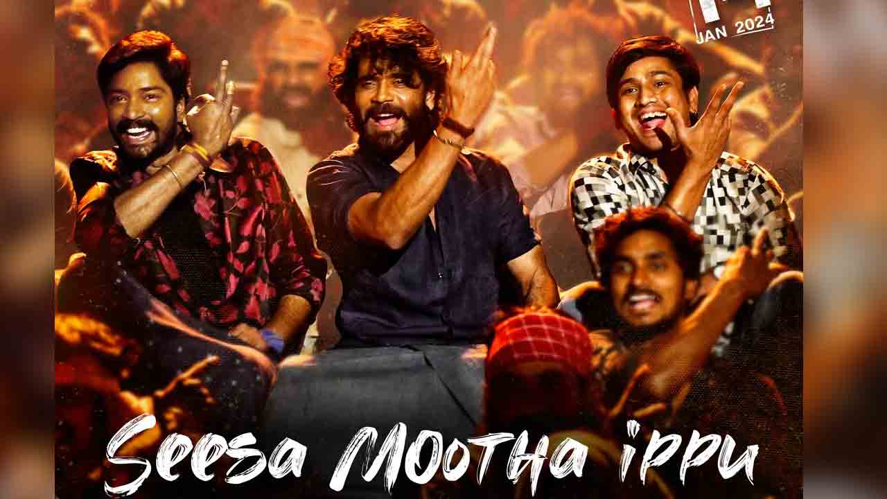 Naa Saami Ranga | నా సామిరంగ నుంచి ‘సీసా మూత ఇప్పు’ లిరిక‌ల్ సాంగ్ రిలీజ్