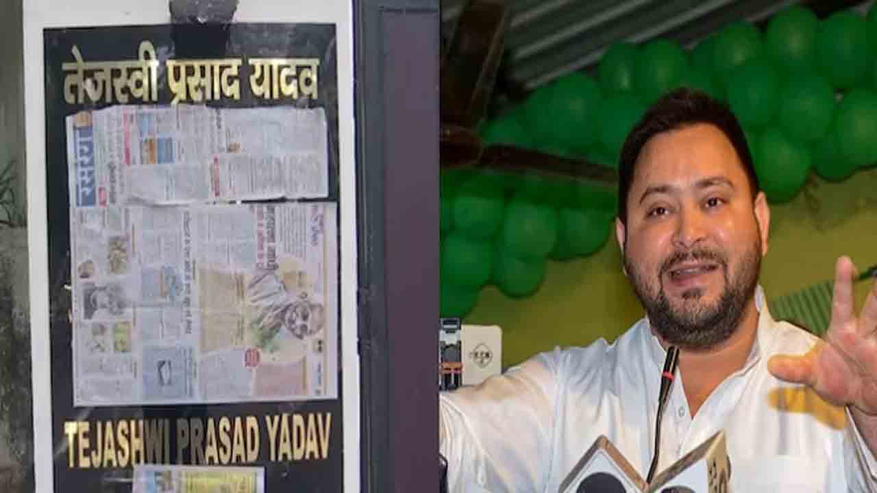 Tejashwi Yadav | తేజస్వీ యాదవ్ ఇంటి వద్ద.. ‘బీహార్ డిప్యూటీ సీఎం’ నేమ్‌ బోర్డును న్యూస్‌పేపర్‌తో కవర్‌