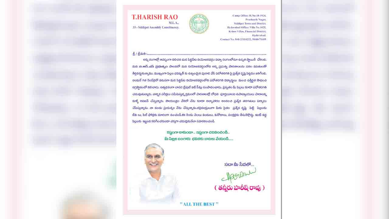 విద్యార్థులు ఉత్తమ ఫలితాలు సాధించాలి